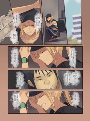 [Move From one Place to Heaven (ウェス・ハートランド・スミス)] 配達先は過去にフッた陰キャの家だった… (オリジナル) [胸垫汉化组]_28