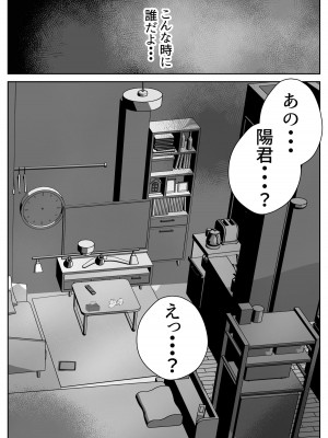 [ゴールデンバニア (高橋バニア)] カップルさん大募集!!イケメン男優のテク我慢選手権_62