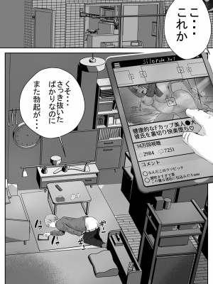 [ゴールデンバニア (高橋バニア)] カップルさん大募集!!イケメン男優のテク我慢選手権_58