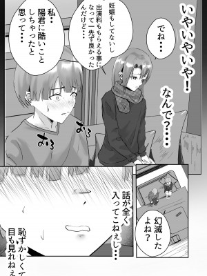 [ゴールデンバニア (高橋バニア)] カップルさん大募集!!イケメン男優のテク我慢選手権_63