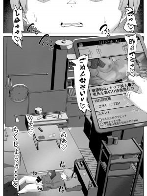 [ゴールデンバニア (高橋バニア)] カップルさん大募集!!イケメン男優のテク我慢選手権_60