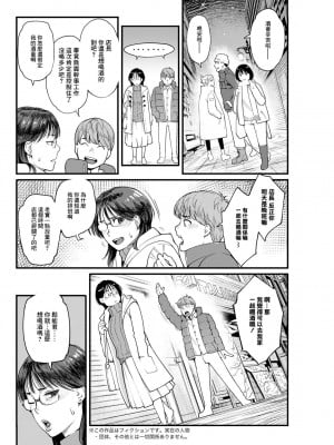 [三上キャノン] 飛んで火に入る松能氏[中国翻译]_02