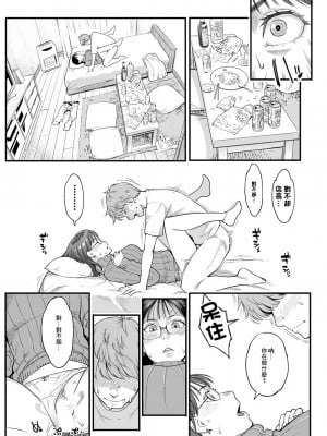 [三上キャノン] 飛んで火に入る松能氏[中国翻译]_05