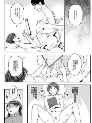 [三上キャノン] 飛んで火に入る松能氏[中国翻译]_04