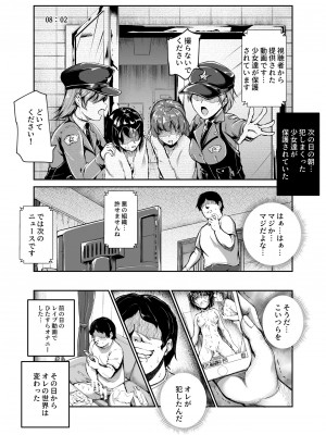 [にゅう工房] 悪の組織にバイトで入ったら女ヤリ放題なんだが？EX_12