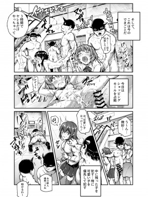 [にゅう工房] 悪の組織にバイトで入ったら女ヤリ放題なんだが？EX_13