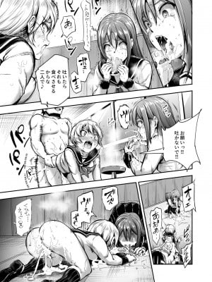 [にゅう工房] 悪の組織にバイトで入ったら女ヤリ放題なんだが？EX_15