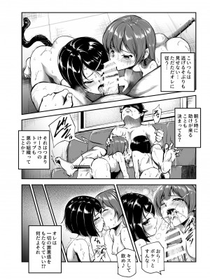 [にゅう工房] 悪の組織にバイトで入ったら女ヤリ放題なんだが？EX_11