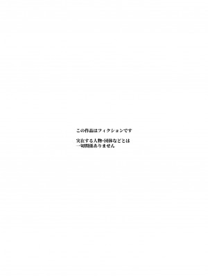 [にゅう工房] 悪の組織にバイトで入ったら女ヤリ放題なんだが？EX_03