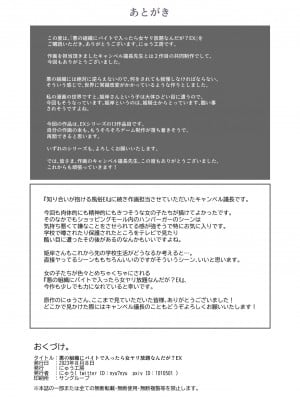[にゅう工房] 悪の組織にバイトで入ったら女ヤリ放題なんだが？EX_29