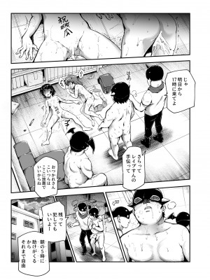 [にゅう工房] 悪の組織にバイトで入ったら女ヤリ放題なんだが？EX_10