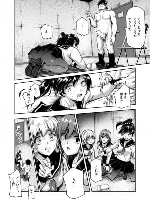 [にゅう工房] 悪の組織にバイトで入ったら女ヤリ放題なんだが？EX_21