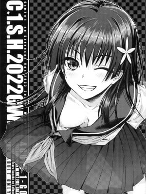 (COMIC1☆20) [40010壱号 (40010試作型)] C☆1.S.H.2022GW. (とある科学の超電磁砲) [无毒汉化组]