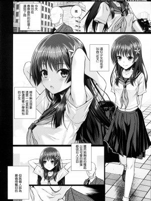 (COMIC1☆20) [40010壱号 (40010試作型)] C☆1.S.H.2022GW. (とある科学の超電磁砲) [无毒汉化组]_03