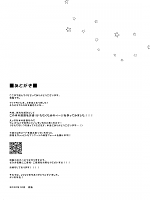 [こいんとす (杏飴)] イリヤとオモチャであそぼ♡ (Fate／kaleid liner プリズマ☆イリヤ) [DL版]_28