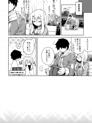 [こいんとす (杏飴)] イリヤとオモチャであそぼ♡ (Fate／kaleid liner プリズマ☆イリヤ) [DL版]_25