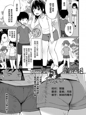 [藤坂リリック] 3人の特別な夏休み (COMIC LO 2023年7月号) [一匙咖啡豆汉化组] [DL版]_01