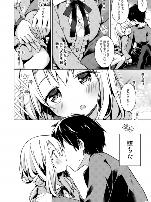 (C97) [こいんとす (杏飴)] イリヤとおうちでえっちしたい!! (Fate／kaleid liner プリズマ☆イリヤ) [DL版]_07