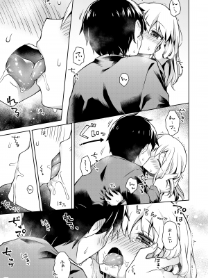 (C97) [こいんとす (杏飴)] イリヤとおうちでえっちしたい!! (Fate／kaleid liner プリズマ☆イリヤ) [DL版]_08