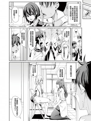 [弥美津峠 (鳳まひろ)] ハーレムは彼女の匂い 更にムレる者たち | 在後宮裡滿是她散發的芬芳~更加性慾蒸騰的人們~ [中文] [無修正]_08_OTM_011_TW_haremu_wa_kanojo_no_nioi_sarani_mureru_sha_tachi7