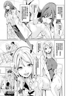 [弥美津峠 (鳳まひろ)] ハーレムは彼女の匂い 更にムレる者たち | 在後宮裡滿是她散發的芬芳~更加性慾蒸騰的人們~ [中文] [無修正]_09_OTM_011_TW_haremu_wa_kanojo_no_nioi_sarani_mureru_sha_tachi8