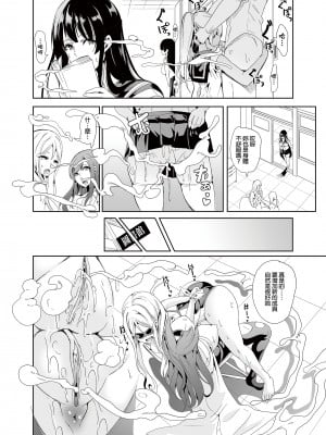[弥美津峠 (鳳まひろ)] ハーレムは彼女の匂い 更にムレる者たち | 在後宮裡滿是她散發的芬芳~更加性慾蒸騰的人們~ [中文] [無修正]_10_OTM_011_TW_haremu_wa_kanojo_no_nioi_sarani_mureru_sha_tachi9