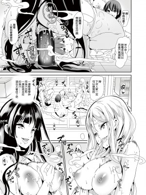 [弥美津峠 (鳳まひろ)] ハーレムは彼女の匂い 更にムレる者たち | 在後宮裡滿是她散發的芬芳~更加性慾蒸騰的人們~ [中文] [無修正]_19_OTM_011_TW_haremu_wa_kanojo_no_nioi_sarani_mureru_sha_tachi18