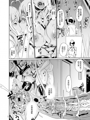 [弥美津峠 (鳳まひろ)] スケベエルフ姉妹、婚活に来る 〜ハーレムレッスン〜 | 好色精靈姊妹為找老公而來 ～後宮培訓課～ [中文] [無修正]_0025