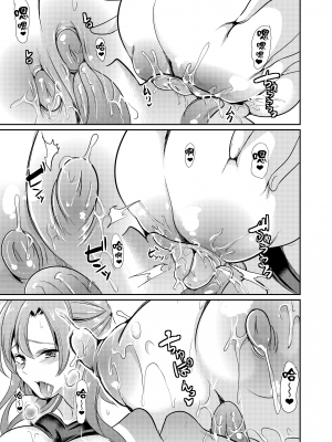 [弥美津峠 (鳳まひろ)] 乳首は性器だよ | 乳頭就是性器官呦 [中文] [無修正]_0004