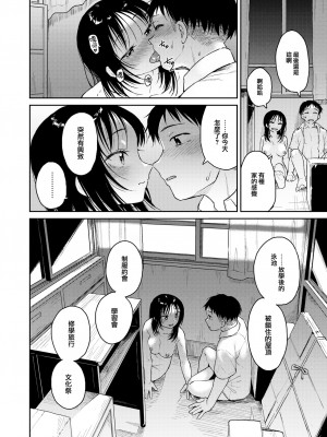 [Pennel] 悪い子の夜 (COMIC 快楽天ビースト 2023年8月号) [大鸟可不敢乱转汉化] [無修正] [Digital]_16