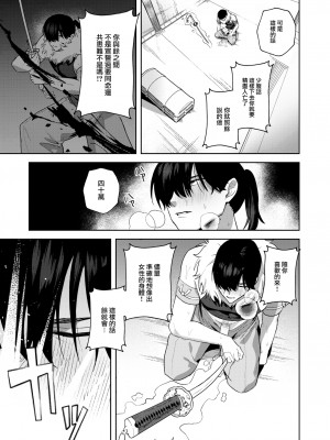 [さいおがうま] 魔剣ちゃんの災難 (COMIC 快楽天ビースト 2023年8月号) [大鸟可不敢乱转汉化] [無修正] [Digital]_05