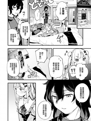 [雲呑めお] 魅悪ちる先生の暴走 (COMIC 快楽天 2023年2月号) [大鸟可不敢乱转汉化] [無修正]_07