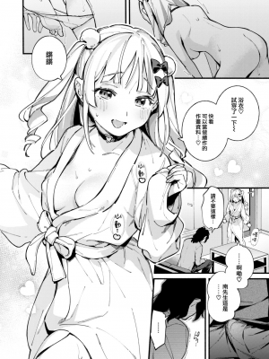[雲呑めお] 魅悪ちる先生の暴走 (COMIC 快楽天 2023年2月号) [大鸟可不敢乱转汉化] [無修正]_09