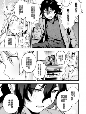 [雲呑めお] 魅悪ちる先生の暴走 (COMIC 快楽天 2023年2月号) [大鸟可不敢乱转汉化] [無修正]_10