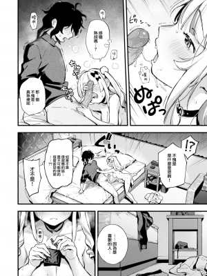 [雲呑めお] 魅悪ちる先生の暴走 (COMIC 快楽天 2023年2月号) [大鸟可不敢乱转汉化] [無修正]_15