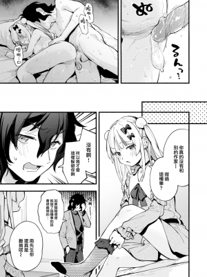 [雲呑めお] 魅悪ちる先生の暴走 (COMIC 快楽天 2023年2月号) [大鸟可不敢乱转汉化] [無修正]_24