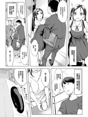 [utu] 雨の夜に… (COMIC 失楽天 2023年8月号) [大鸟可不敢乱转汉化] [無修正]_04