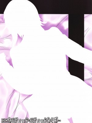 (C99) [スティックナンバー (コロね少佐)] 戦車道女子援交 (ガールズ&パンツァー)_22