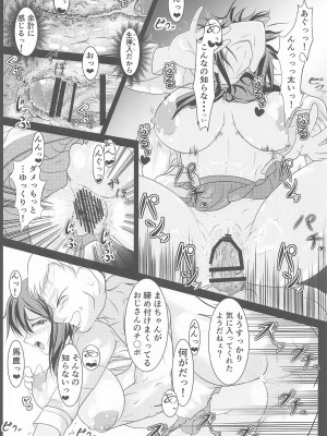 (C99) [スティックナンバー (コロね少佐)] 戦車道女子援交 (ガールズ&パンツァー)_15