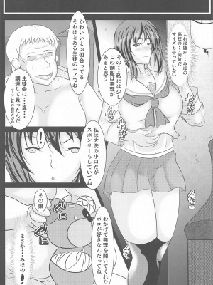 (C99) [スティックナンバー (コロね少佐)] 戦車道女子援交 (ガールズ&パンツァー)_09