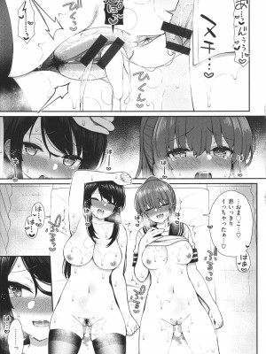 [いづれ] あこがれ初体験_119