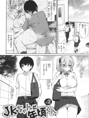 [いづれ] あこがれ初体験_156