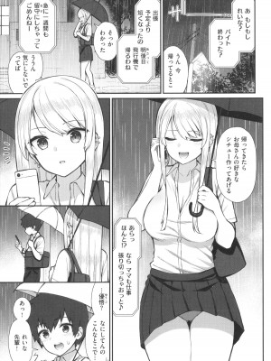 [いづれ] あこがれ初体験_039