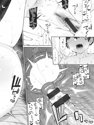 [いづれ] あこがれ初体験_068