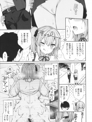 [いづれ] あこがれ初体験_157