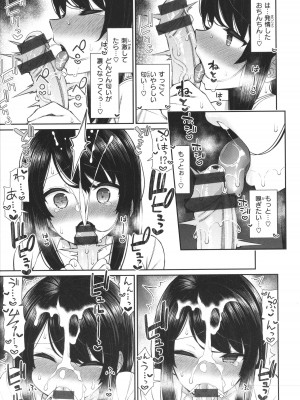 [いづれ] あこがれ初体験_109