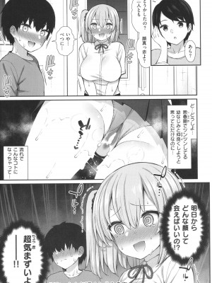 [いづれ] あこがれ初体験_155