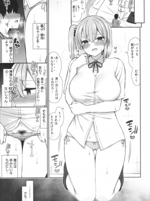 [いづれ] あこがれ初体験_139