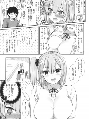 [いづれ] あこがれ初体験_137