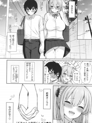 [いづれ] あこがれ初体験_176